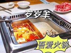 -颐辰舍岁岁羊(文昌万达景园店)