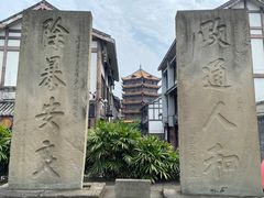 -南关石牌坊古镇