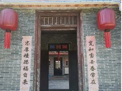 -蔡家宅