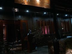 -三嚥阁 La Villa Restaurant