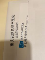 -重庆安琪儿妇产医院-妇幼保健联盟医院