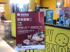 -快乐柠檬(银泰百货大红门店)