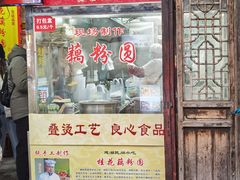 -粗茶淡饭(东关街店)