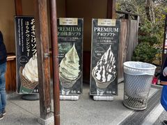 -豆政(金閣寺境内売店)