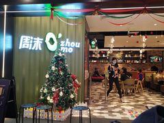 门面-周沫西餐(漫广场店)