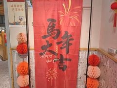 -屋头串串(临江路店)