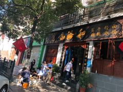 门面-易裕和·长沙米粉(友谊路店)