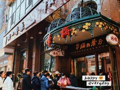 -华梅西餐厅(哈尔滨中央大街店)