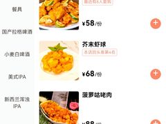 价目表-小胖私厨状元宴·东北私房菜馆