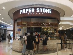 门面-PAPER STONE BAKERY(天环店)