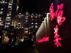 -厉家菜(金宝街店)