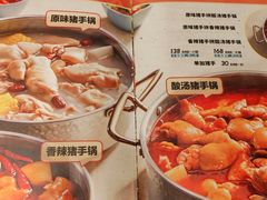 -小街猪手(团结湖店)