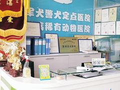 -乖乖乐动物医院(小汤山分院)
