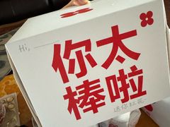 -红花点心局(大观园店)