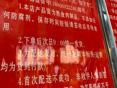 -刘纪孝腊牛羊肉(北广济街店)