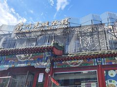 -眉州东坡(春秀路店)