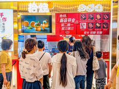 -拾烧·古法手作车轮饼(西直门凯德茂店)