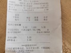 -老百姓大药房(津塘路店)