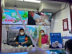 -椰子下蛋(南锣鼓巷店)