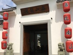 -南山渔宴
