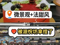 -Pantry's Best派悦坊蛋糕(世纪金源店)