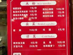 菜单-杨婆鱼粉(骆仙路店)