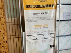 -恩你小木屋米酒店(莱山店)