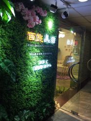 -西施无菌半永久纹绣眉眼影唇轻增发纹发际线