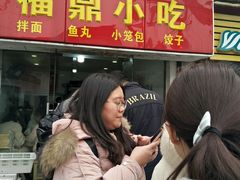 -大叔家福鼎小吃(十全街店)