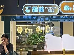 -樱煦和牛寿喜烧(如皋吾悦广场店)