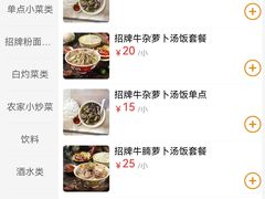 餐具摆设-陈记汤饭(水巷口店)
