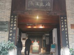 -西安于右任故居博物馆