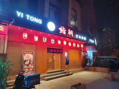 -鮨桐日本料理(望京店)