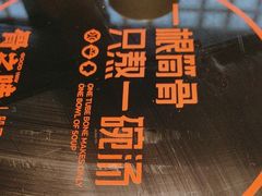 -骨之味·筒骨汤火锅(晋江万达店)