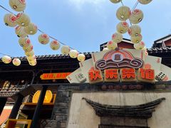 -欢乐茶馆·木马谣剧场(南京小西湖店)