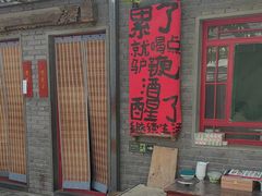 -天仁聚驴肉香(北石槽店)