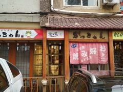 门面-胜代日本料理(云程巷小区店)