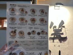 -篝拉面(银座店)