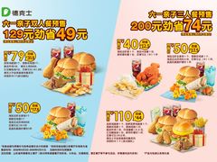 -德克士(肥城新华商场店)