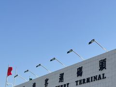 -澳门外港客运码头(轮渡站)