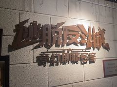 -逃脱反斗城沉浸剧情密室(北京路店)