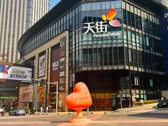 -龙湖重庆时代天街