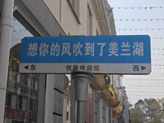 -美兰湖景区
