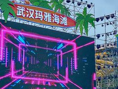 -武汉玛雅海滩水公园