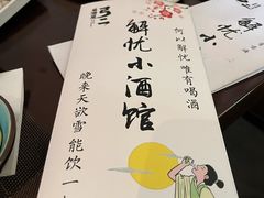 -弓二·烧鸟居酒屋(财富购物中心店)