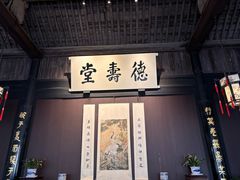 -绍兴鲁迅故里·沈园景区