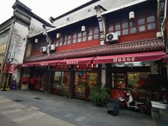 -胡雪岩故居