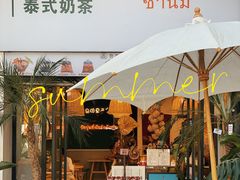 -春莱·老挝咖啡·泰式奶茶(钟楼店)