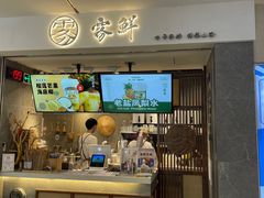 -雾鲜(KKMALL店)
