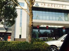 中集格兰云天大酒店-扬州中集格兰云天大酒店
